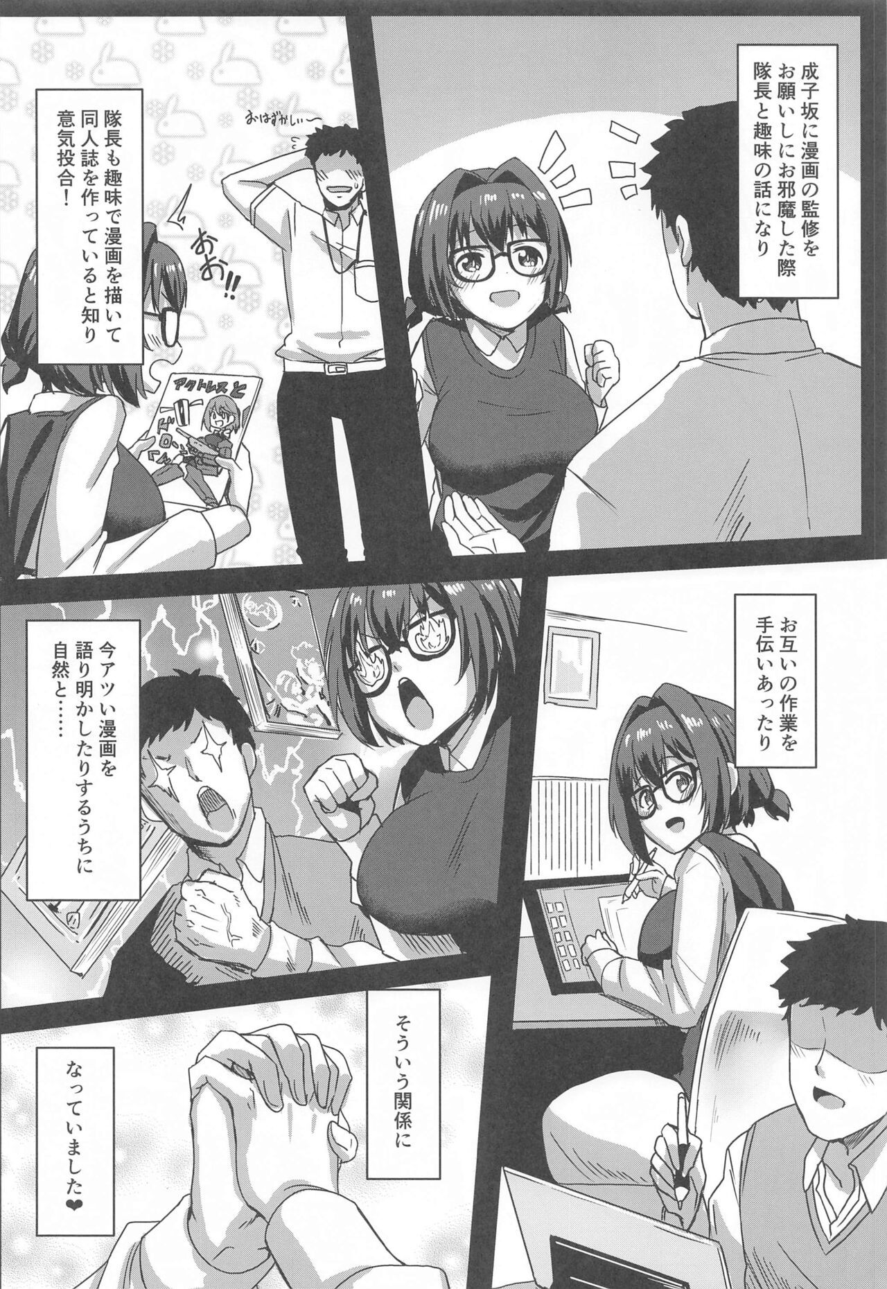 Komazoi-shiki Seikan Massage page 5 full