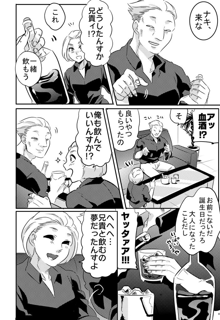 type-B⁺ page 3 full