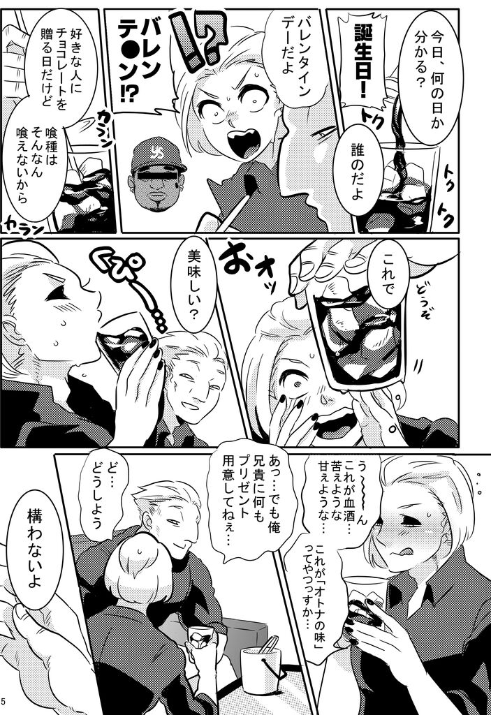 type-B⁺ page 4 full