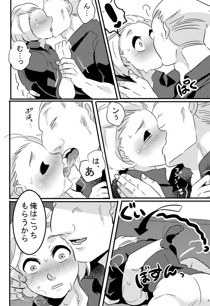 type-B⁺ page 5 full