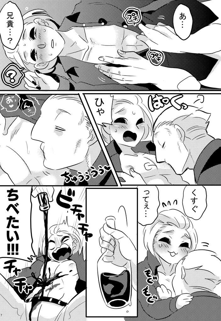 type-B⁺ page 6 full