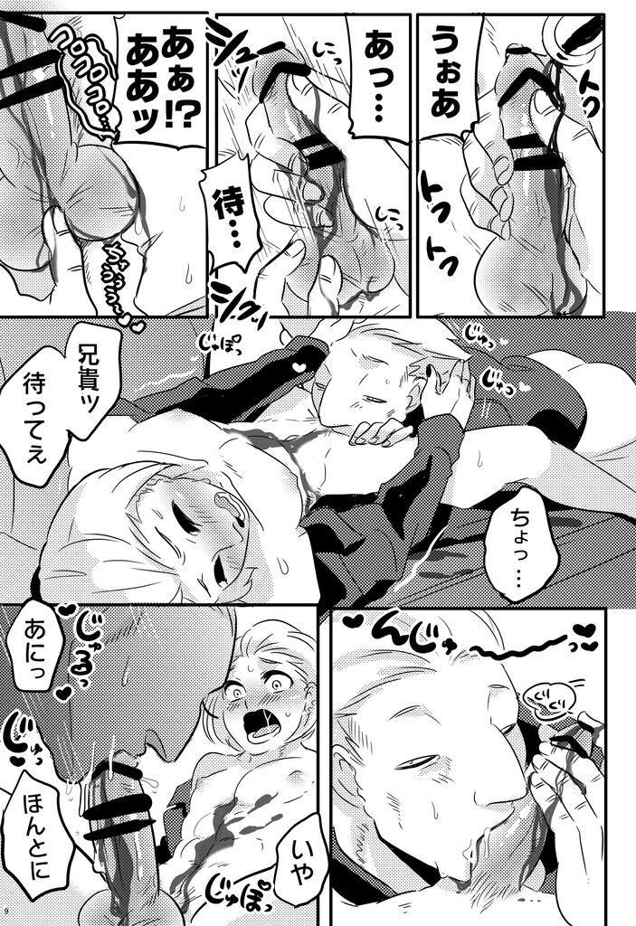 type-B⁺ page 8 full