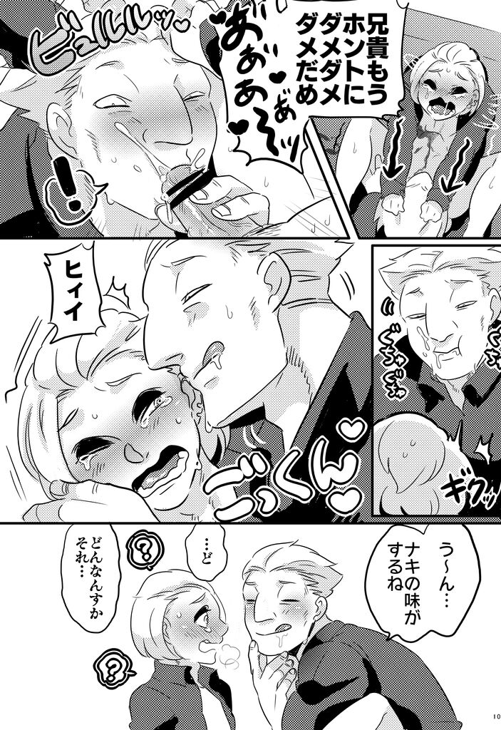 type-B⁺ page 9 full