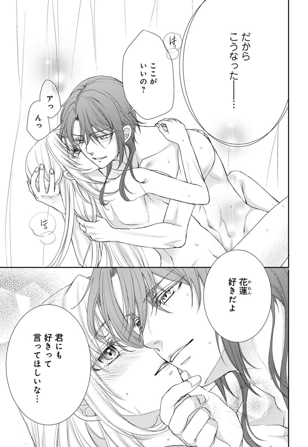 Koutei Heika no Chouki ni Goshimei Saremashita Ch. 1-2 page 4 full