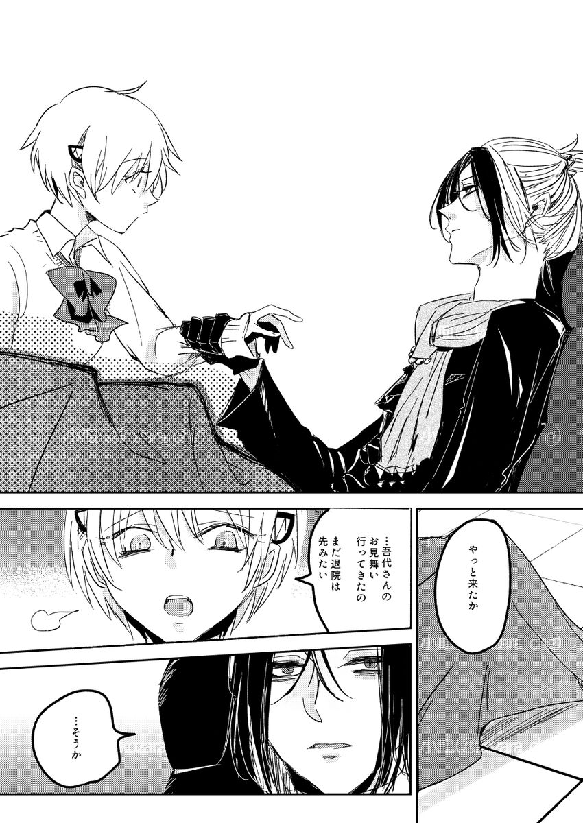 “Neuyako seijin-muke shinkan” musunde hiraite sanpuru page 9 full