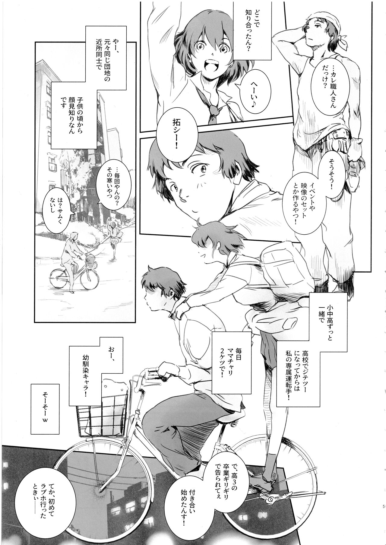 Niketsu no Futari page 4 full
