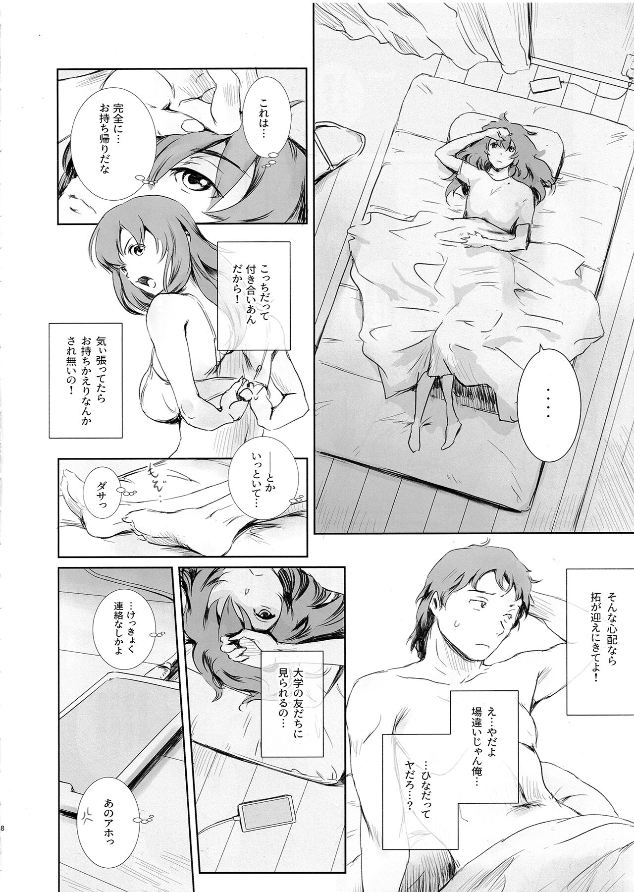 Niketsu no Futari page 7 full