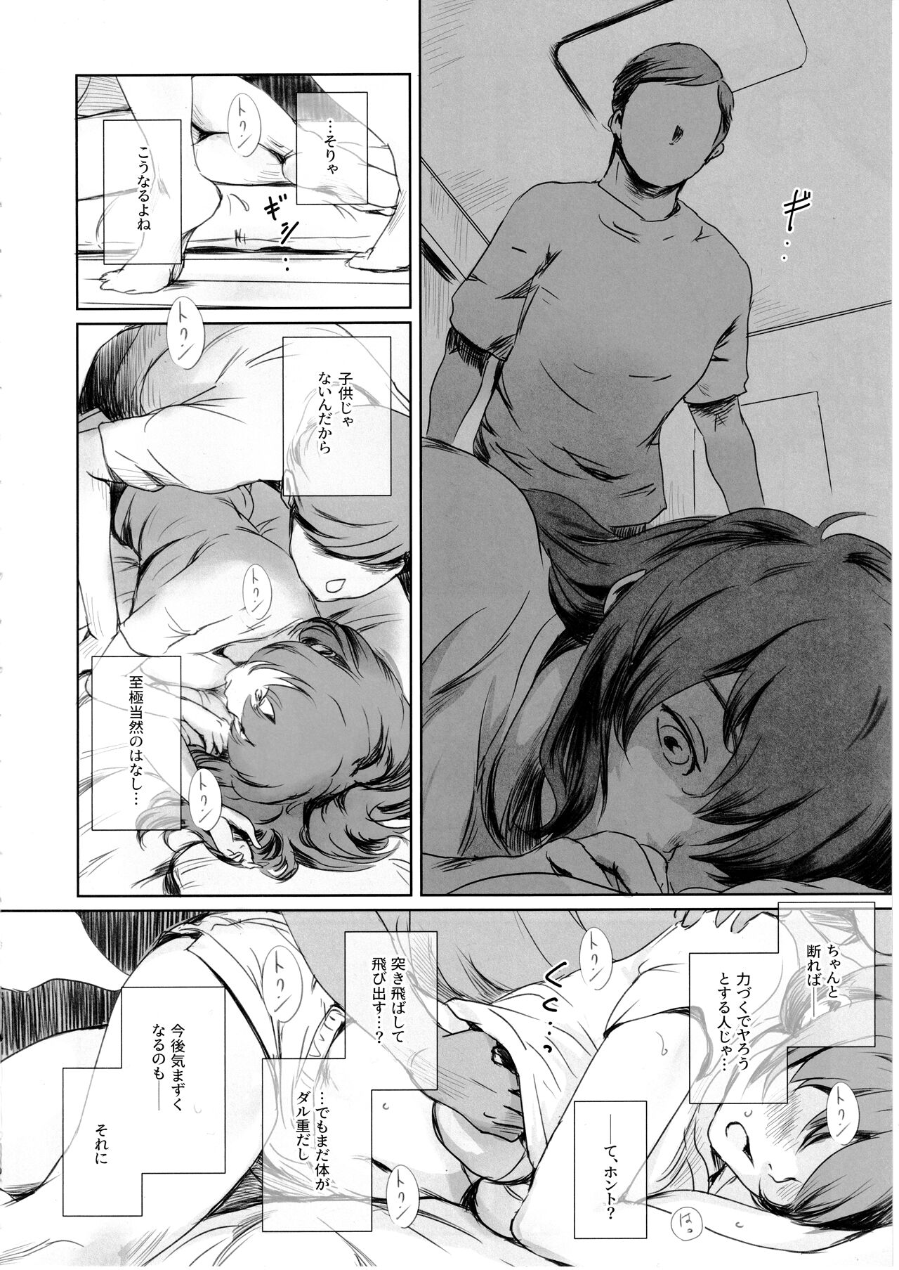 Niketsu no Futari page 9 full