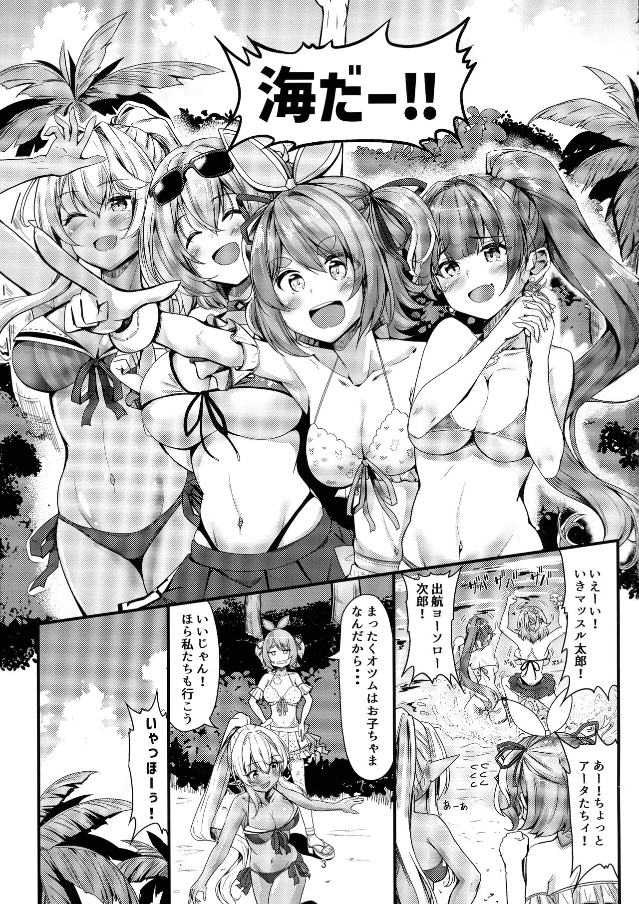 Buttonde KU! Peko Mari Summer page 3 full