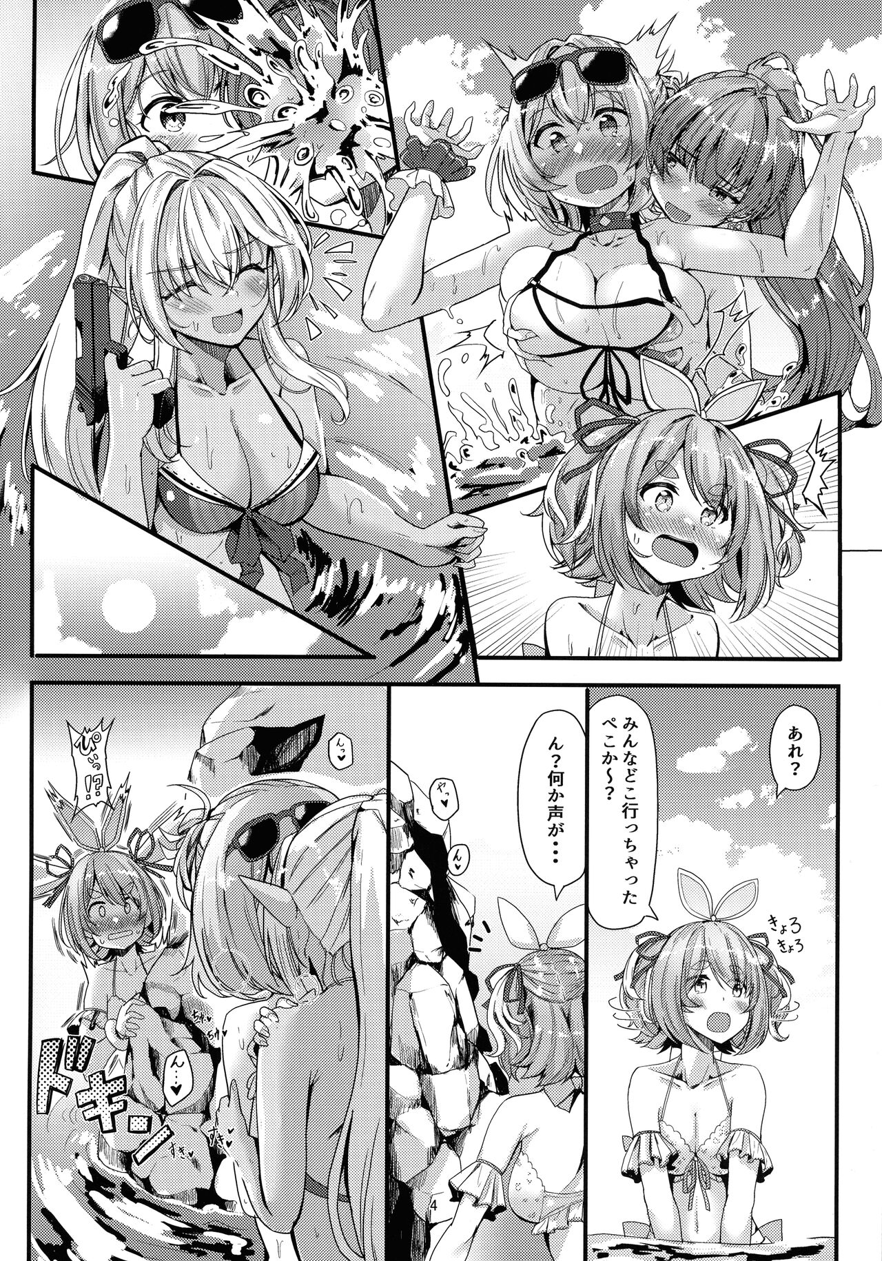 Buttonde KU! Peko Mari Summer page 4 full