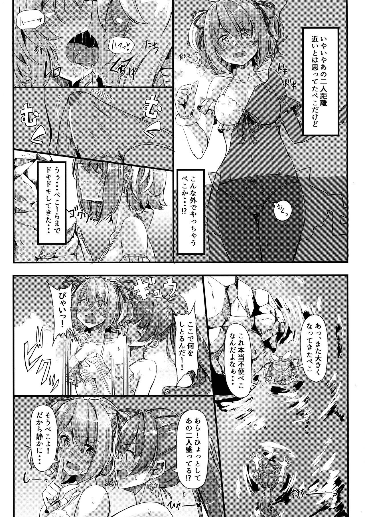 Buttonde KU! Peko Mari Summer page 5 full