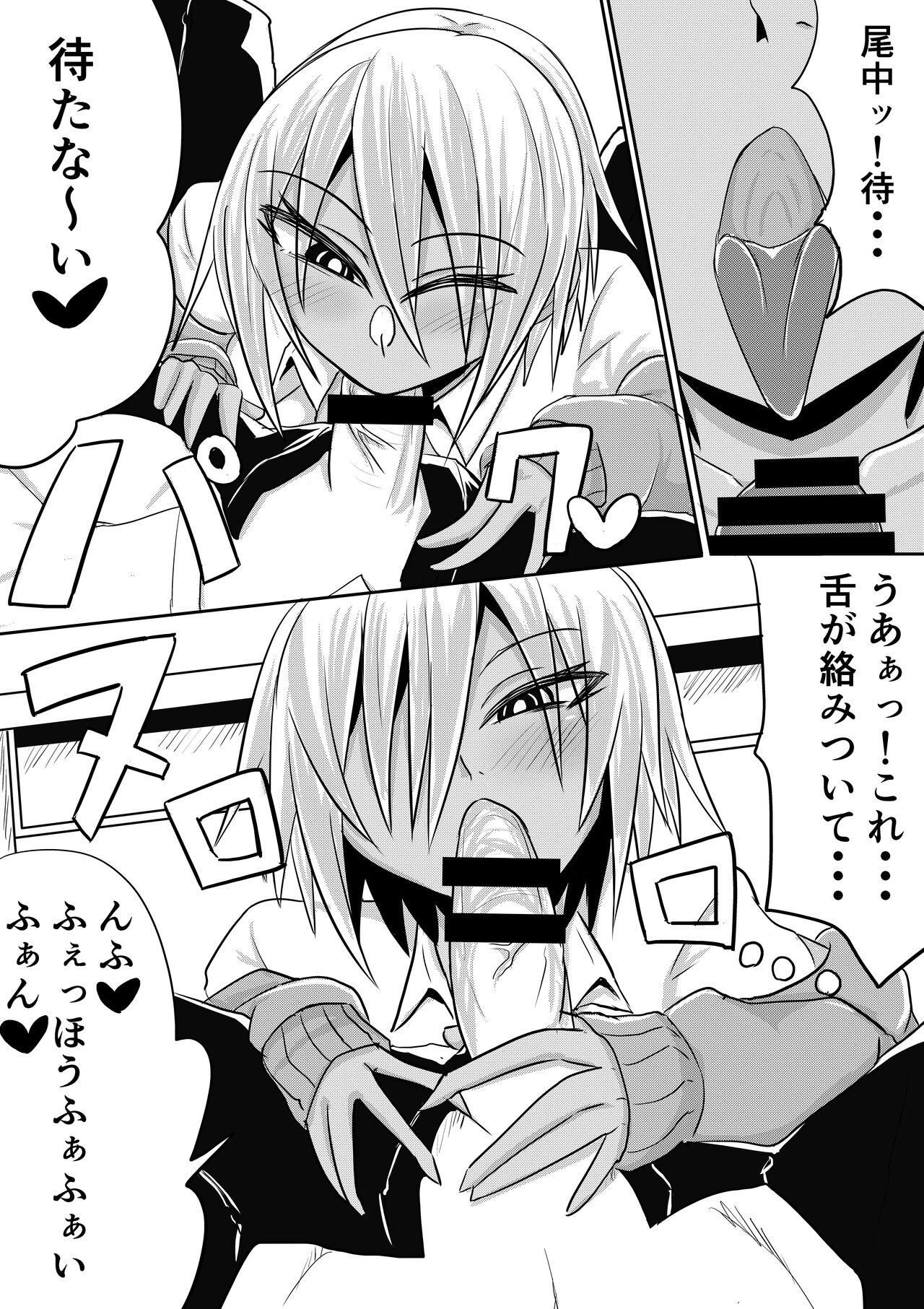 Onaka-san wa Uwasa-douri no Bitch Gal deshita page 10 full