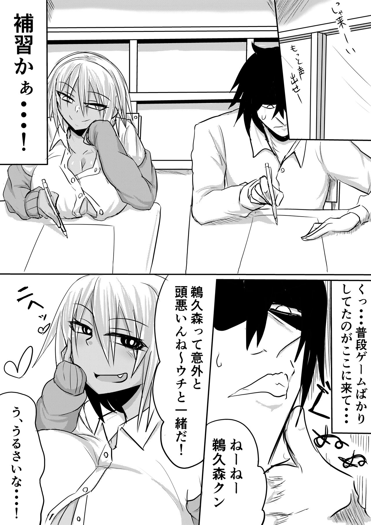 Onaka-san wa Uwasa-douri no Bitch Gal deshita page 6 full