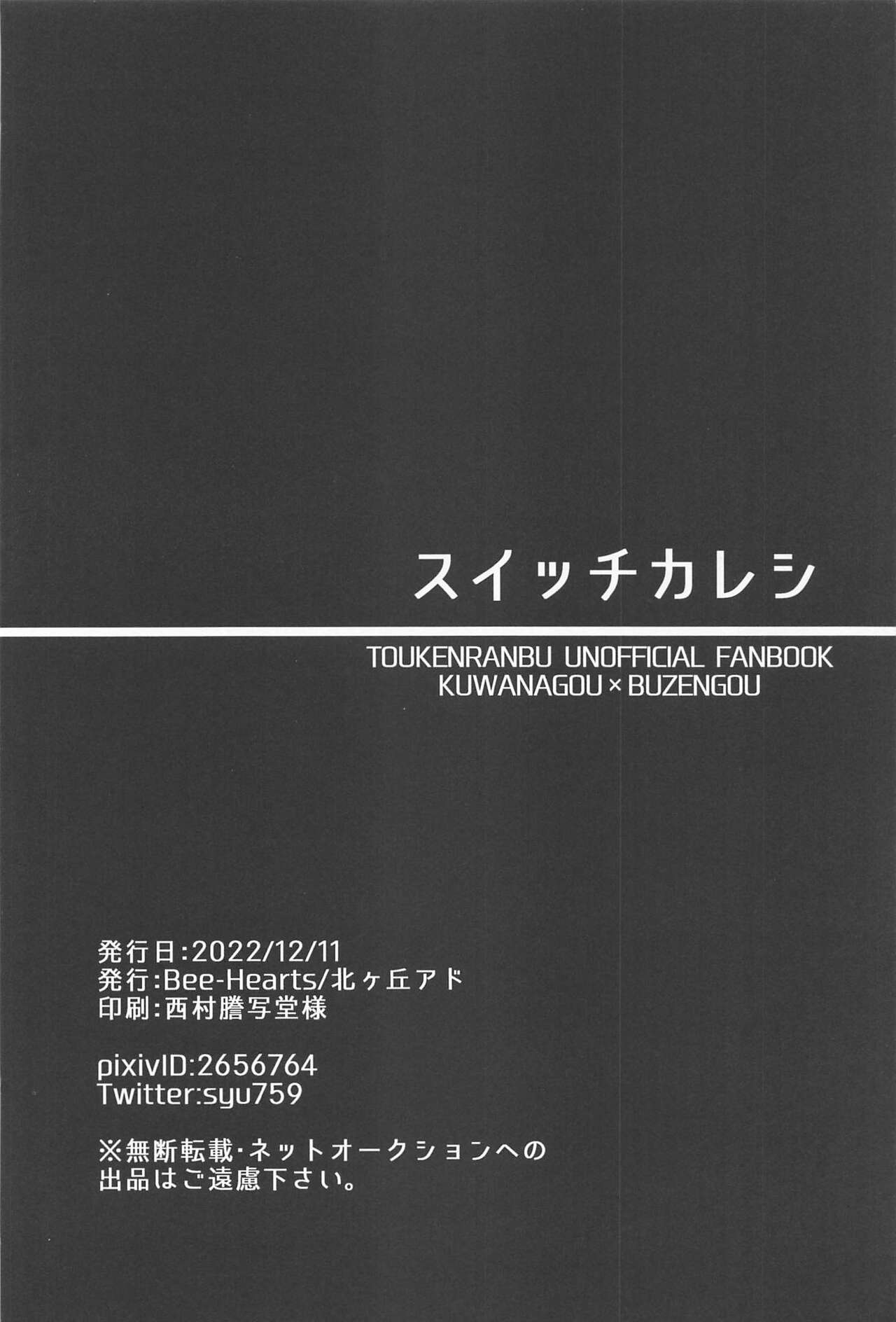 Switch Kareshi page 3 full