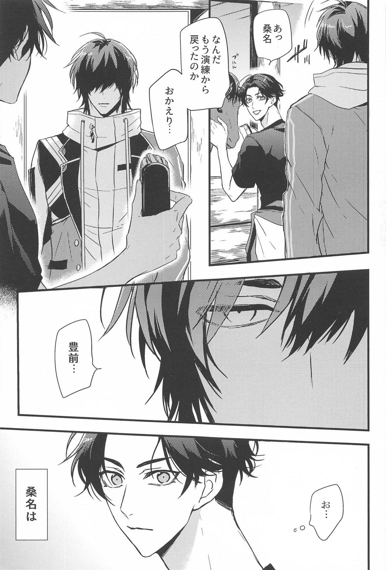Switch Kareshi page 4 full