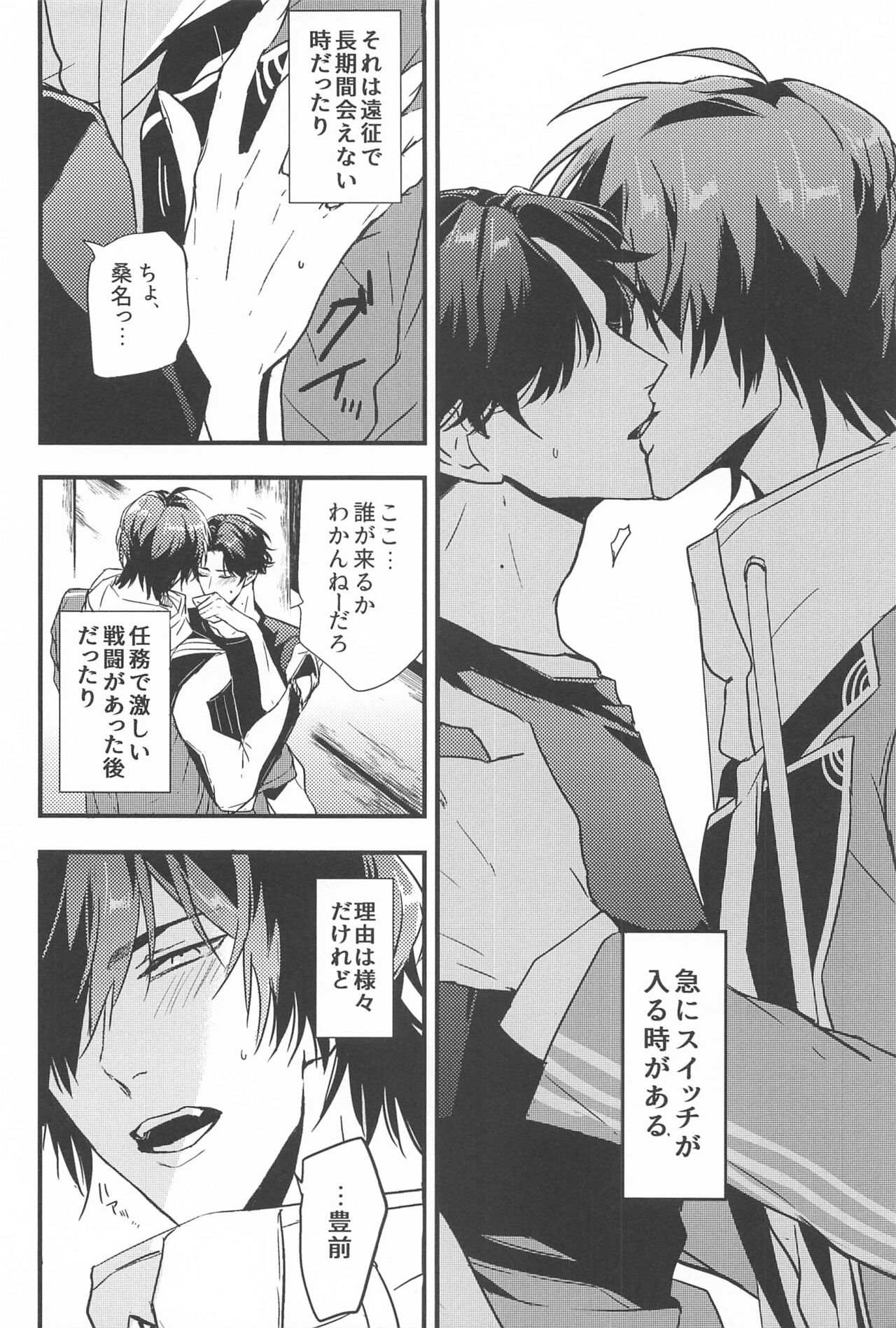 Switch Kareshi page 5 full
