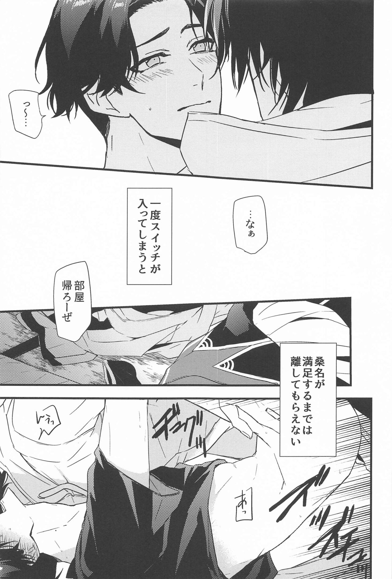 Switch Kareshi page 6 full