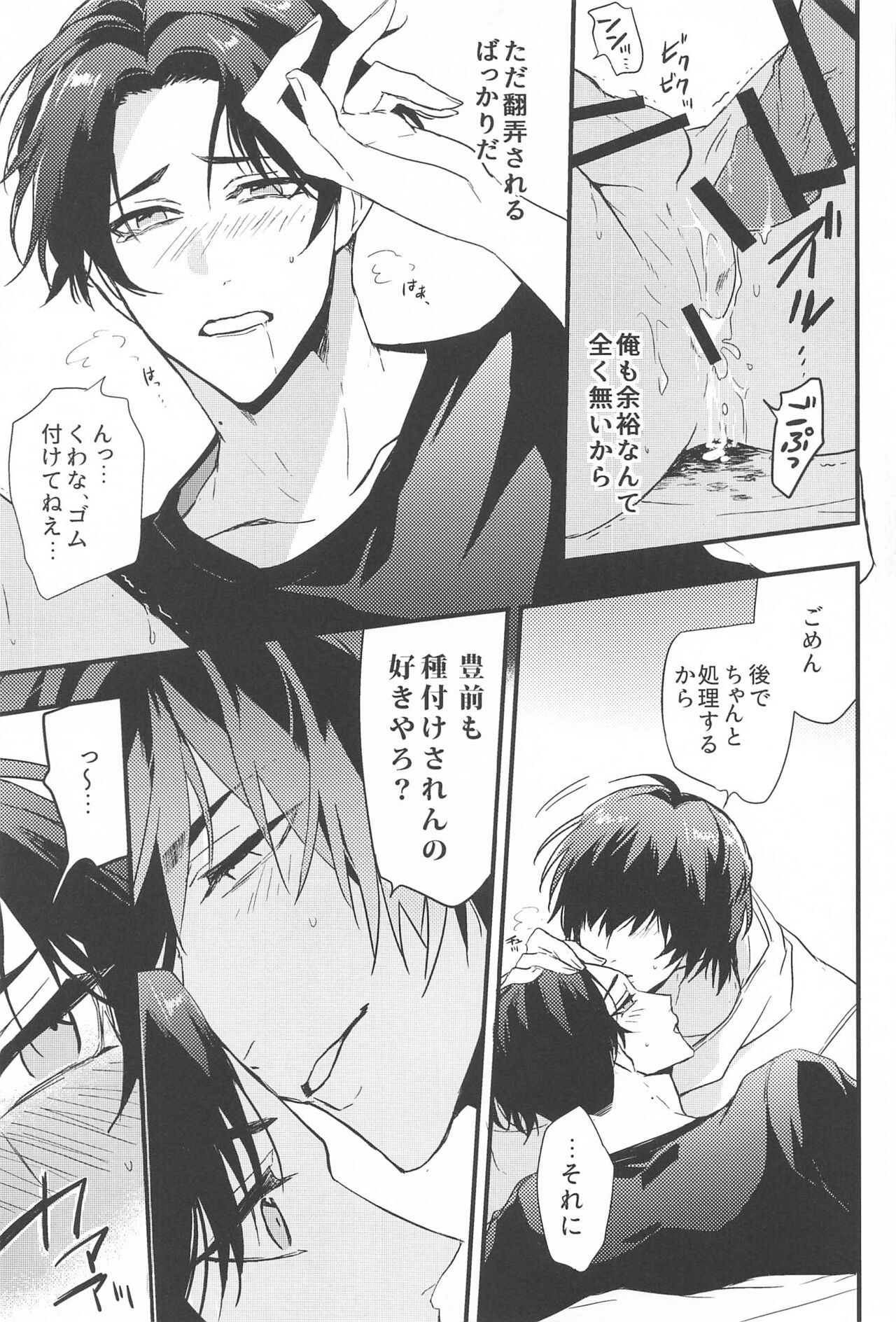 Switch Kareshi page 8 full