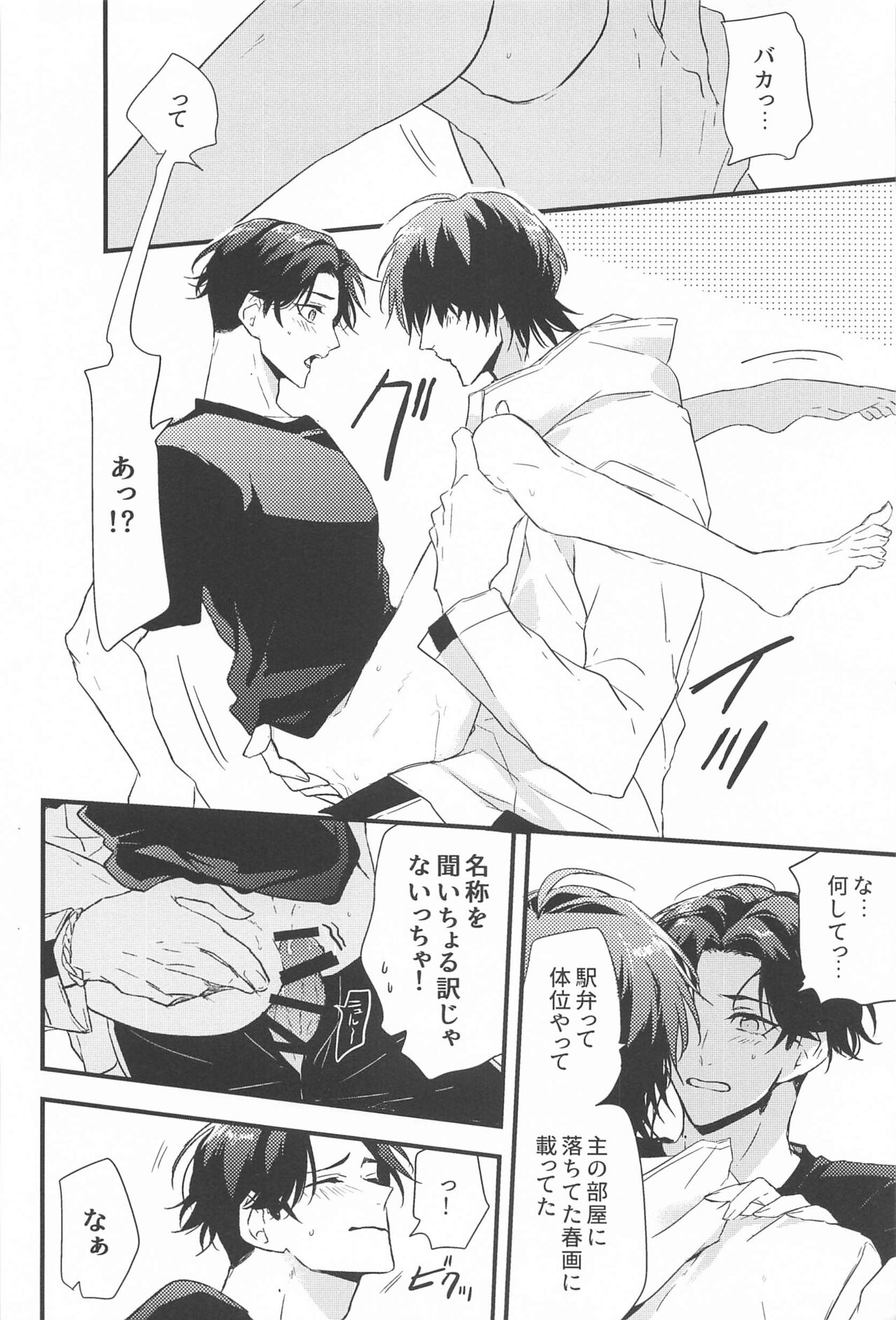 Switch Kareshi page 9 full
