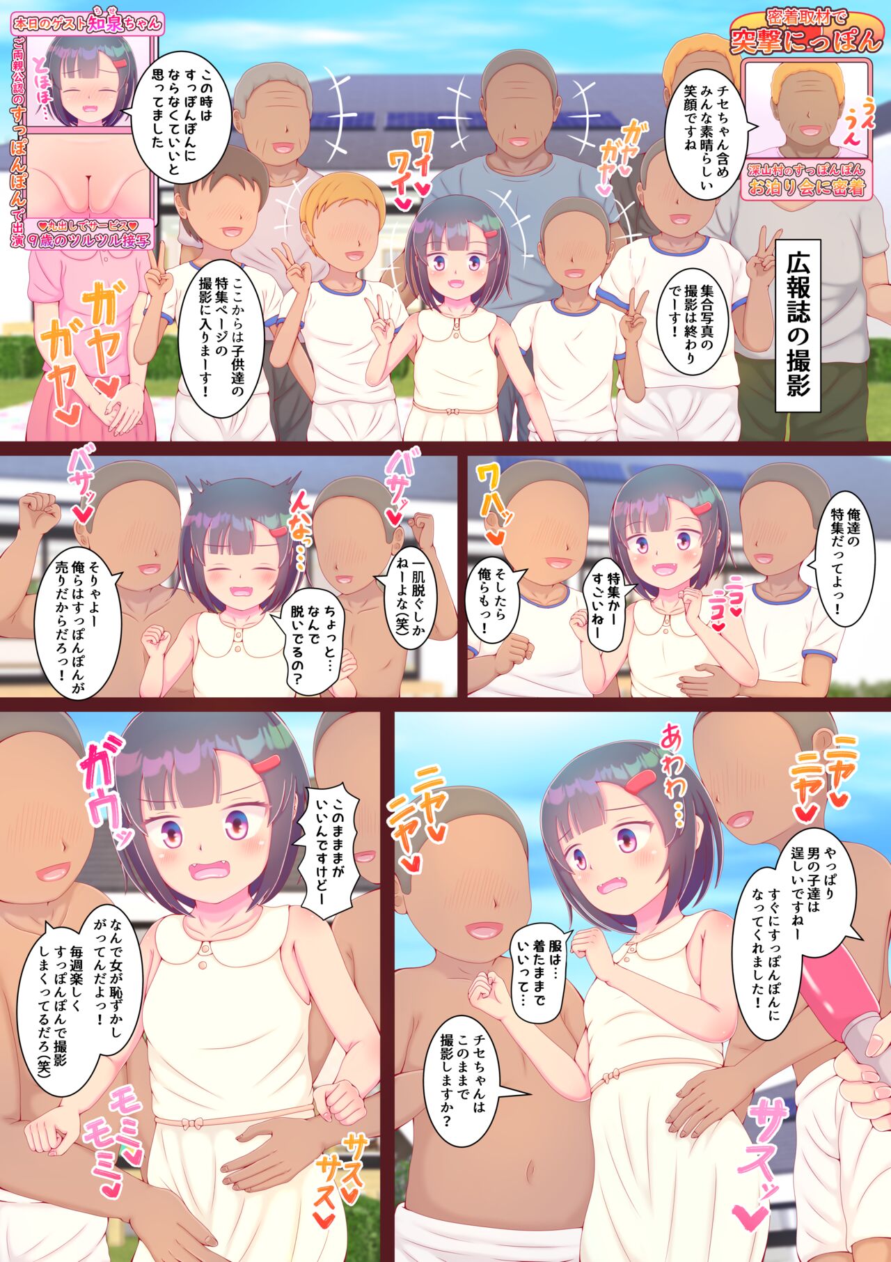 Do Inaka no Suppon Pon Otomari-kai Televi Shuzai mo Onnanoko Dake Towel Kinshi de Marudashi Satsuei! Ofuro de Goshigoshi Deka Cli Migaki page 8 full