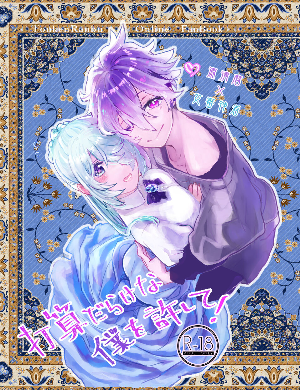 Marosani R18 page 1 full