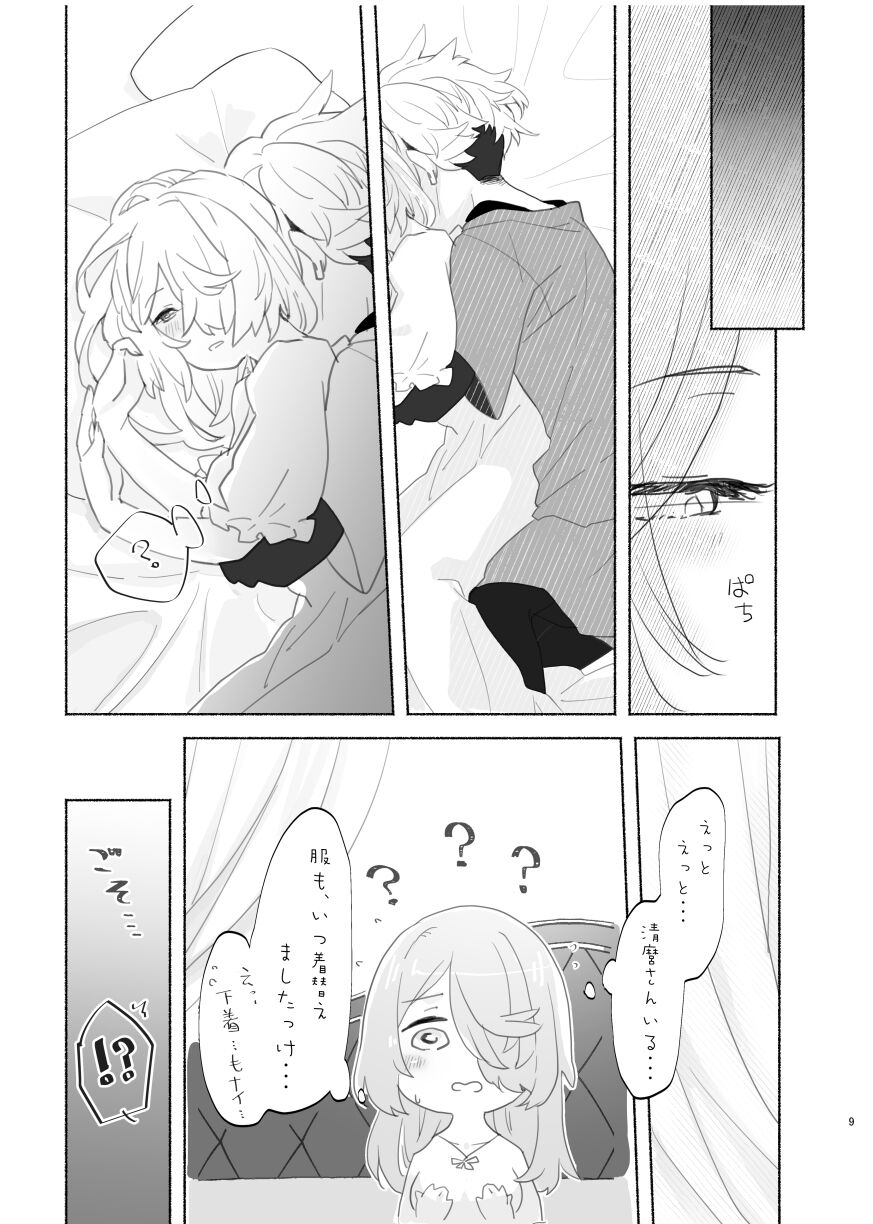 Marosani R18 page 9 full