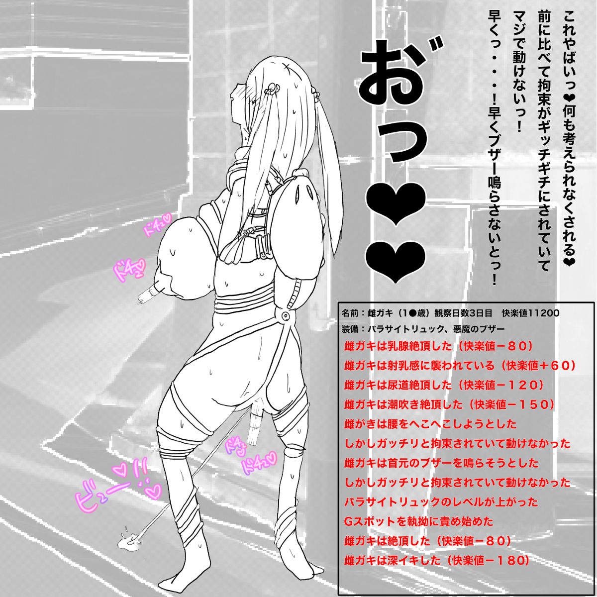 生意気●学生をおとなしい少女に変える方法 page 10 full