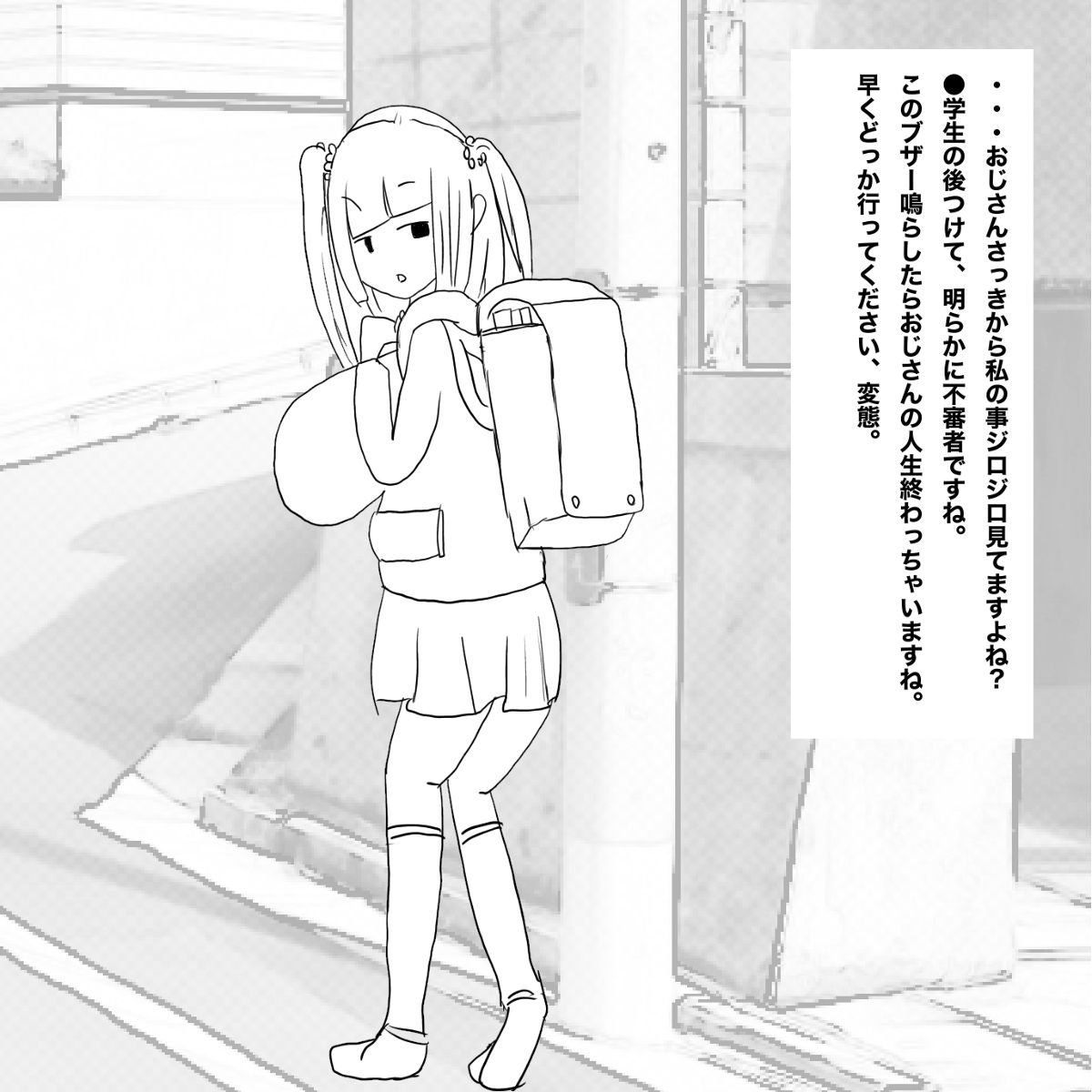 生意気●学生をおとなしい少女に変える方法 page 2 full