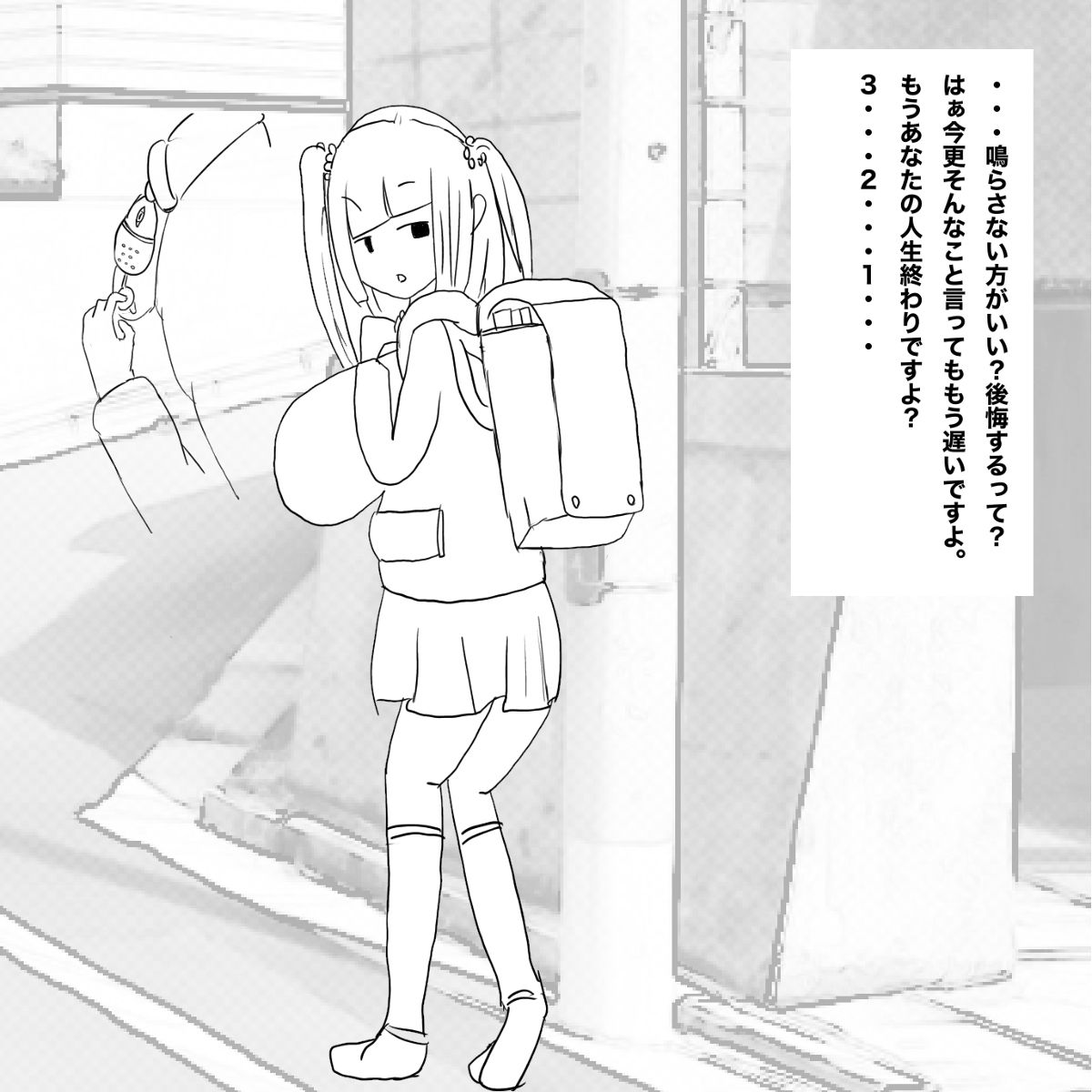 生意気●学生をおとなしい少女に変える方法 page 4 full