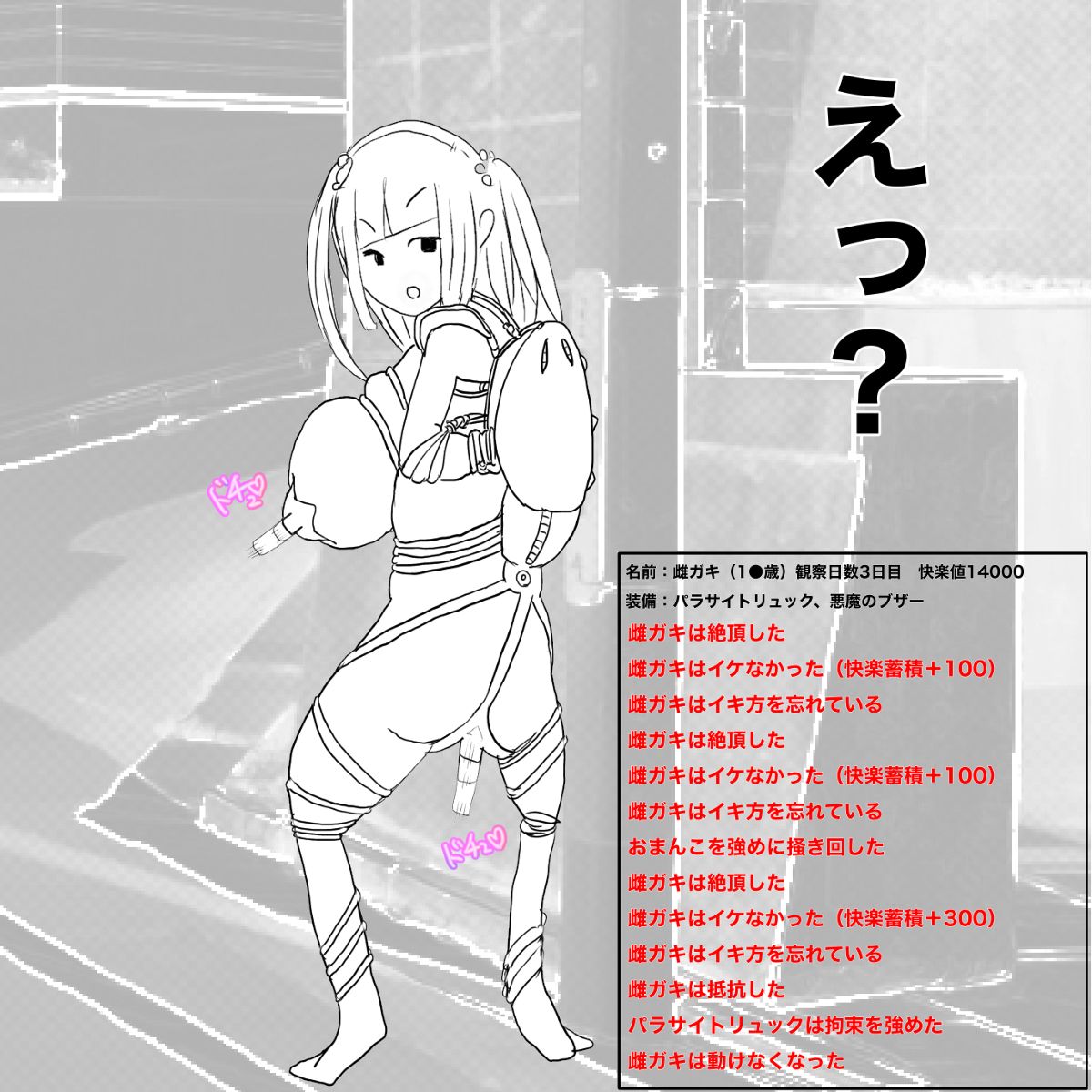 生意気●学生をおとなしい少女に変える方法 page 6 full