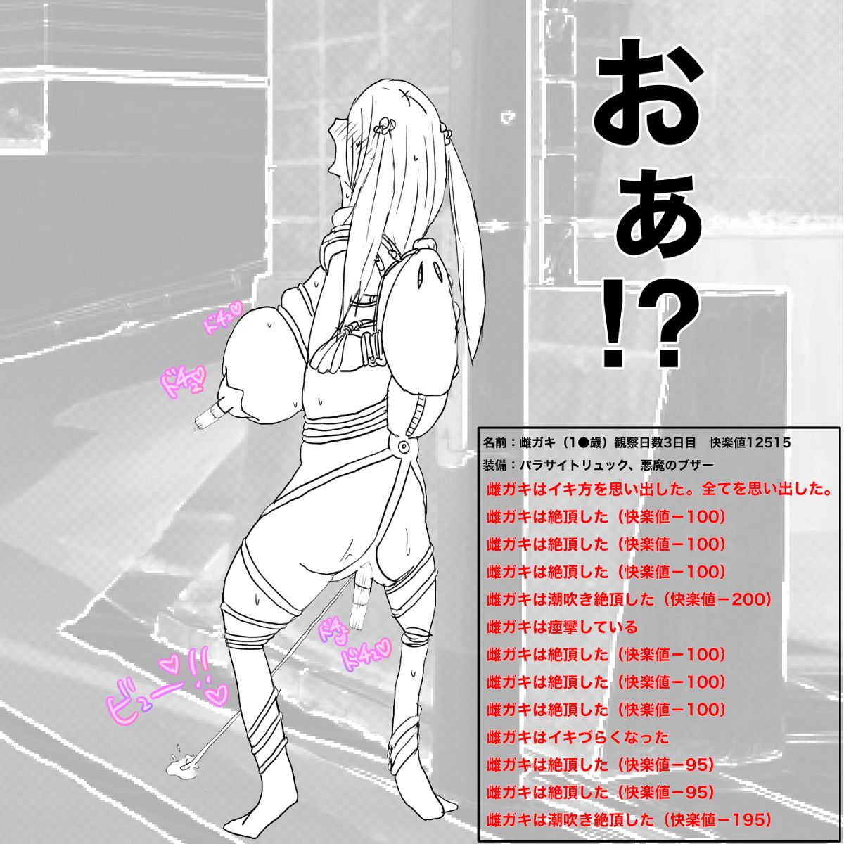 生意気●学生をおとなしい少女に変える方法 page 7 full