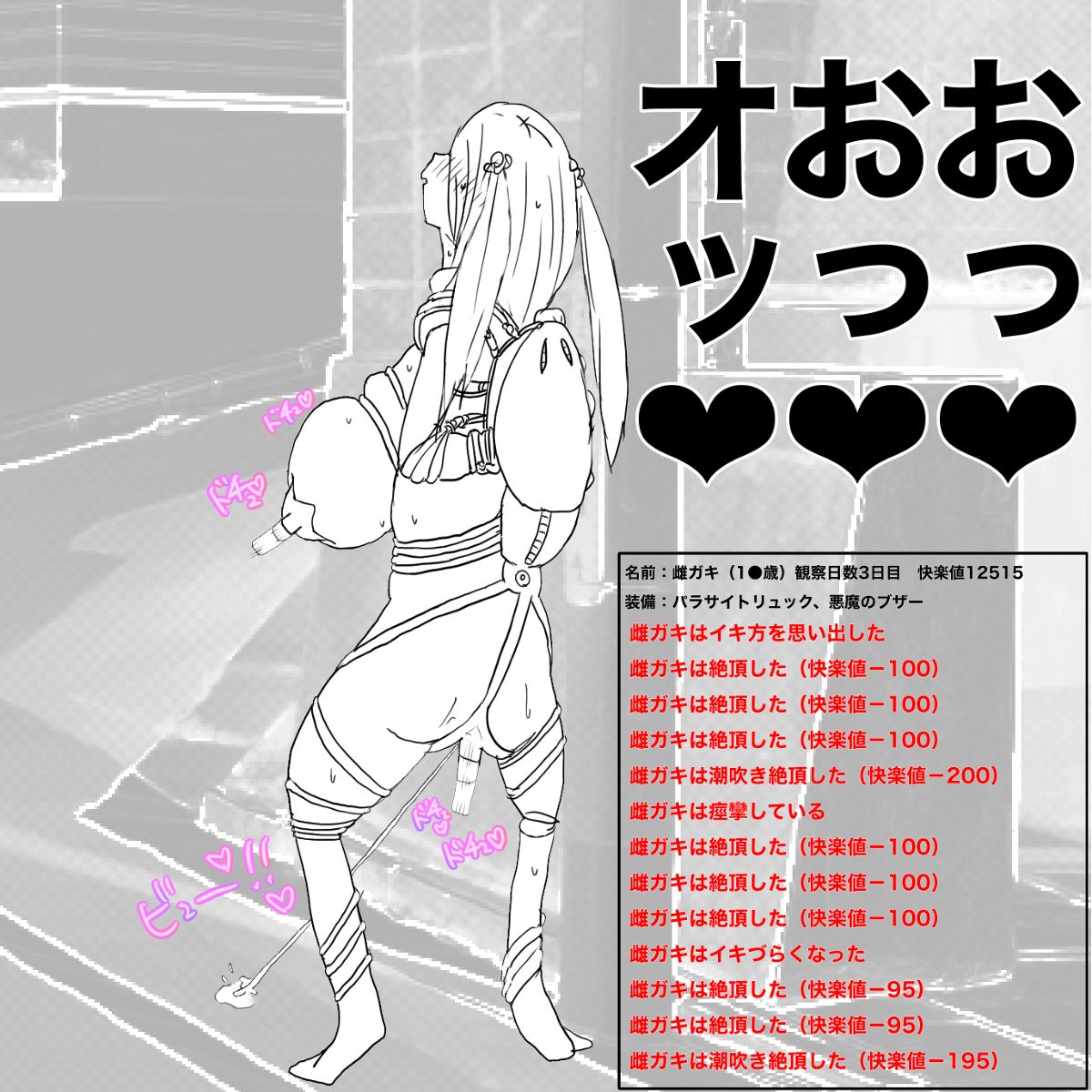 生意気●学生をおとなしい少女に変える方法 page 8 full