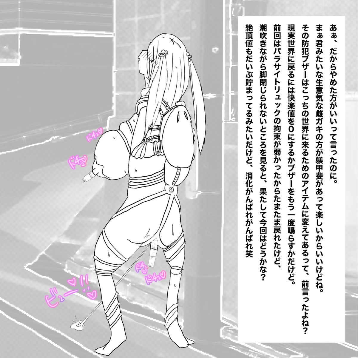 生意気●学生をおとなしい少女に変える方法 page 9 full