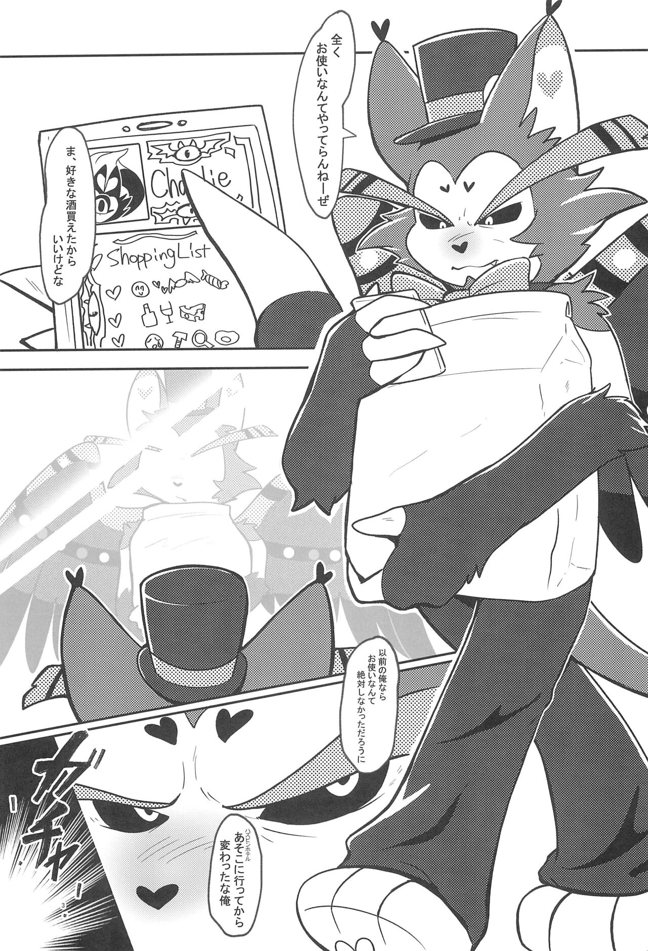 Fool's Party page 5 full