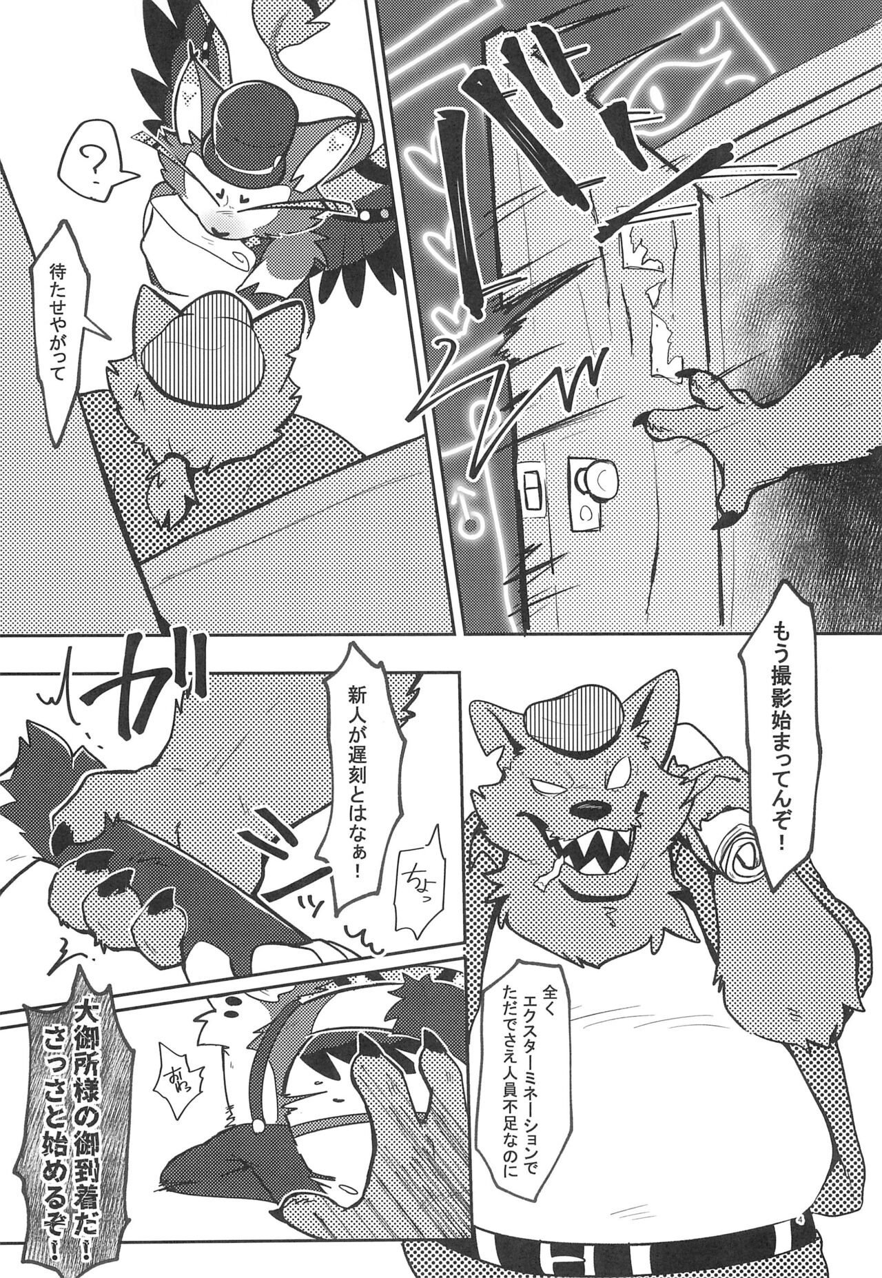 Fool's Party page 6 full