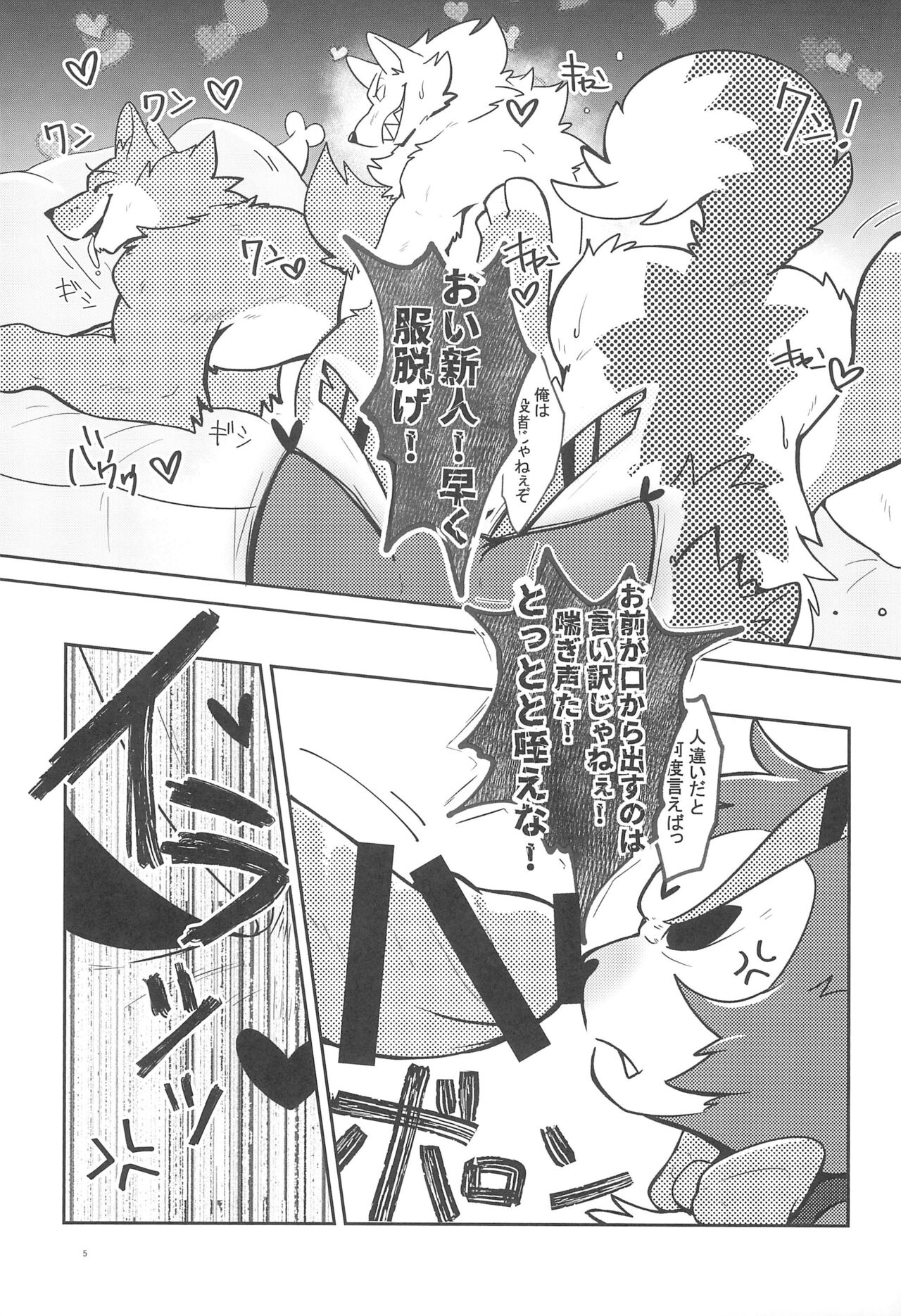 Fool's Party page 7 full