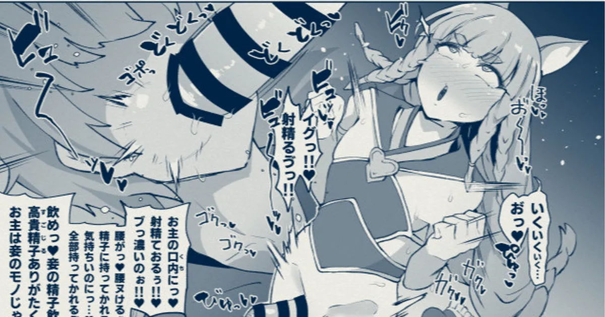 ふたなりフォリアが寝ている団長にふたなり精子を飲ませる漫画 page 1 full