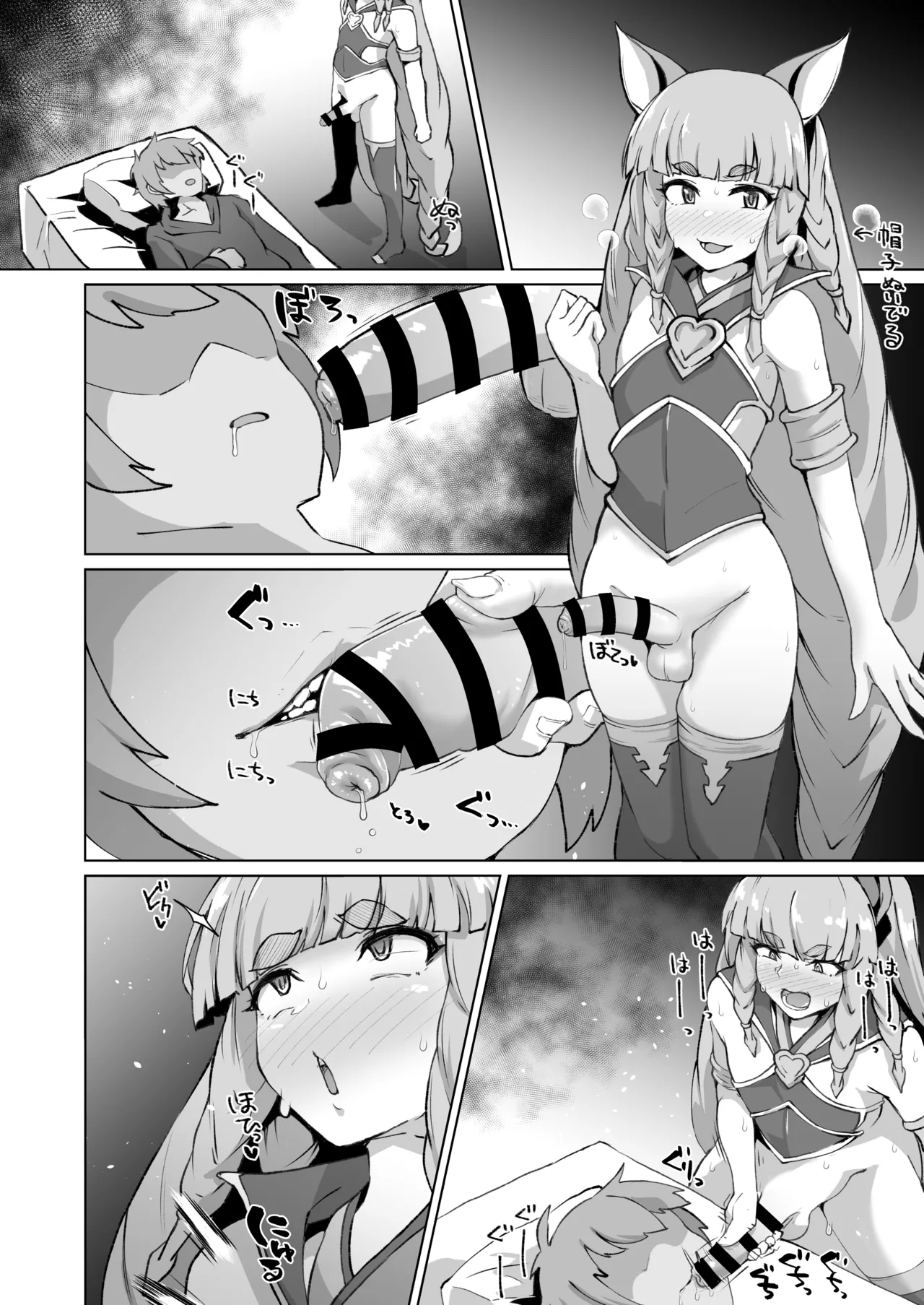 ふたなりフォリアが寝ている団長にふたなり精子を飲ませる漫画 page 5 full