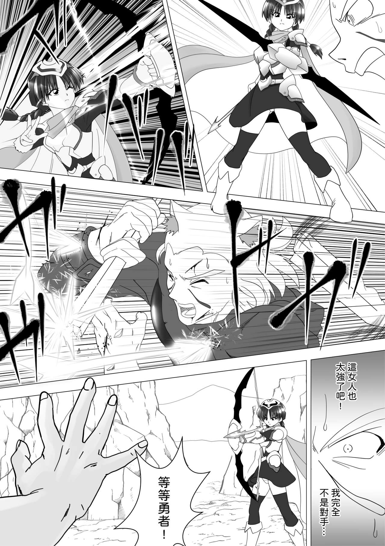 Majo no Fukushuu Vol.14 page 4 full