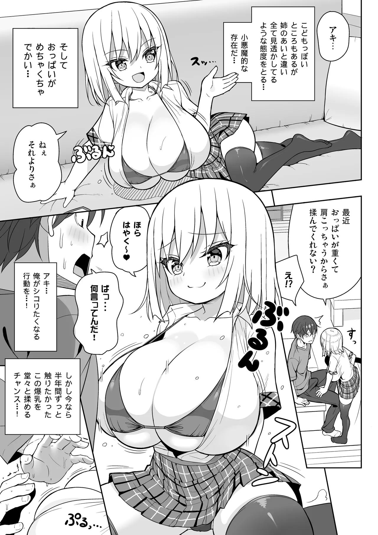 Dekitara Hasande Agemasu!ru♥ page 9 full