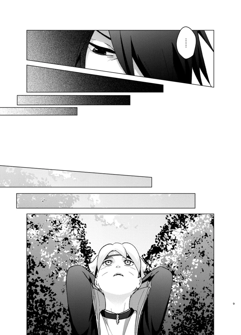 師弟よ 恋せず愛したまへ2 page 8 full