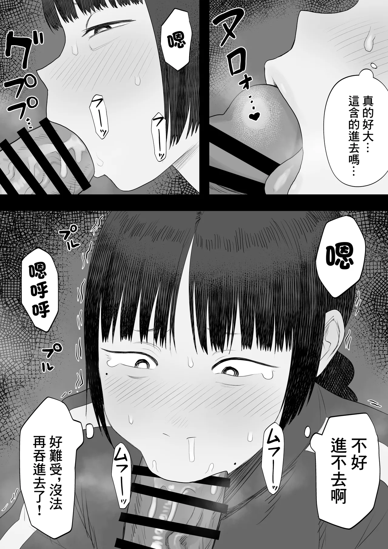 Vtuber no Naka no Hito page 10 full