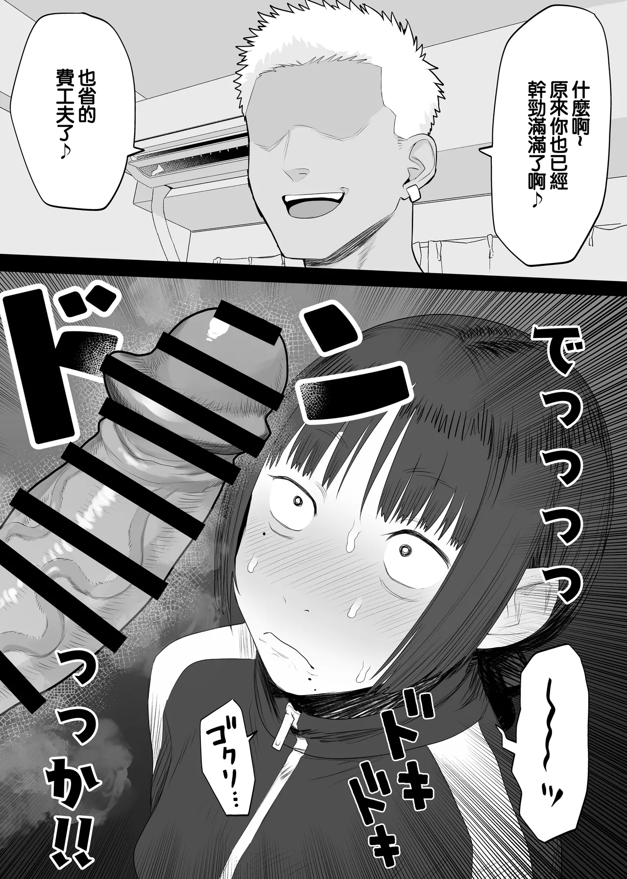 Vtuber no Naka no Hito page 8 full