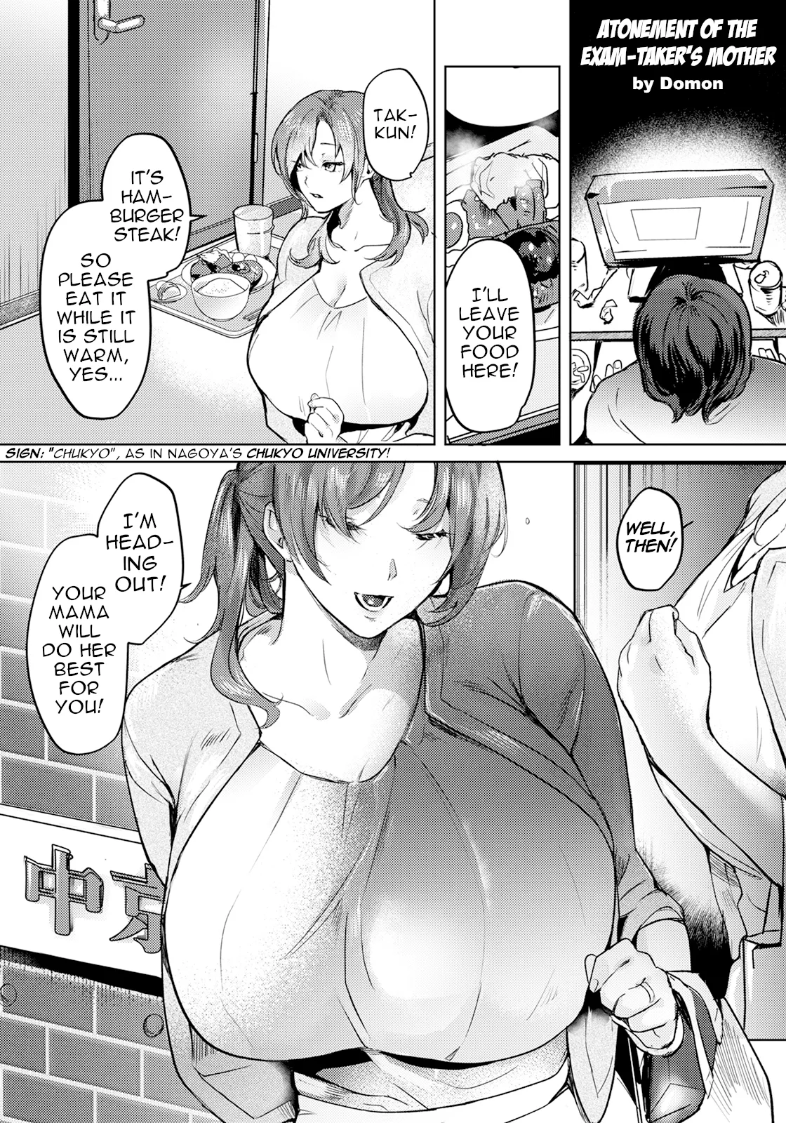 Ojuken Mama no Tsugunai | Atonement of the Exam-Taker's Mother page 1 full