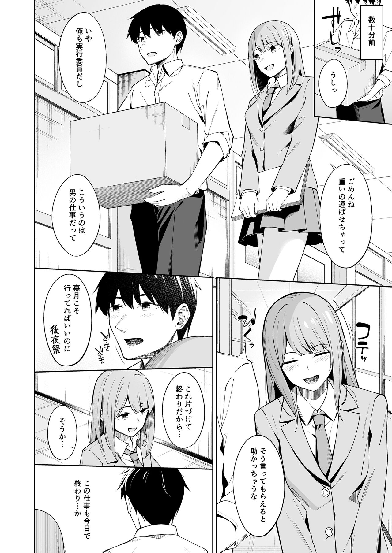 Ato no Matsuri page 4 full