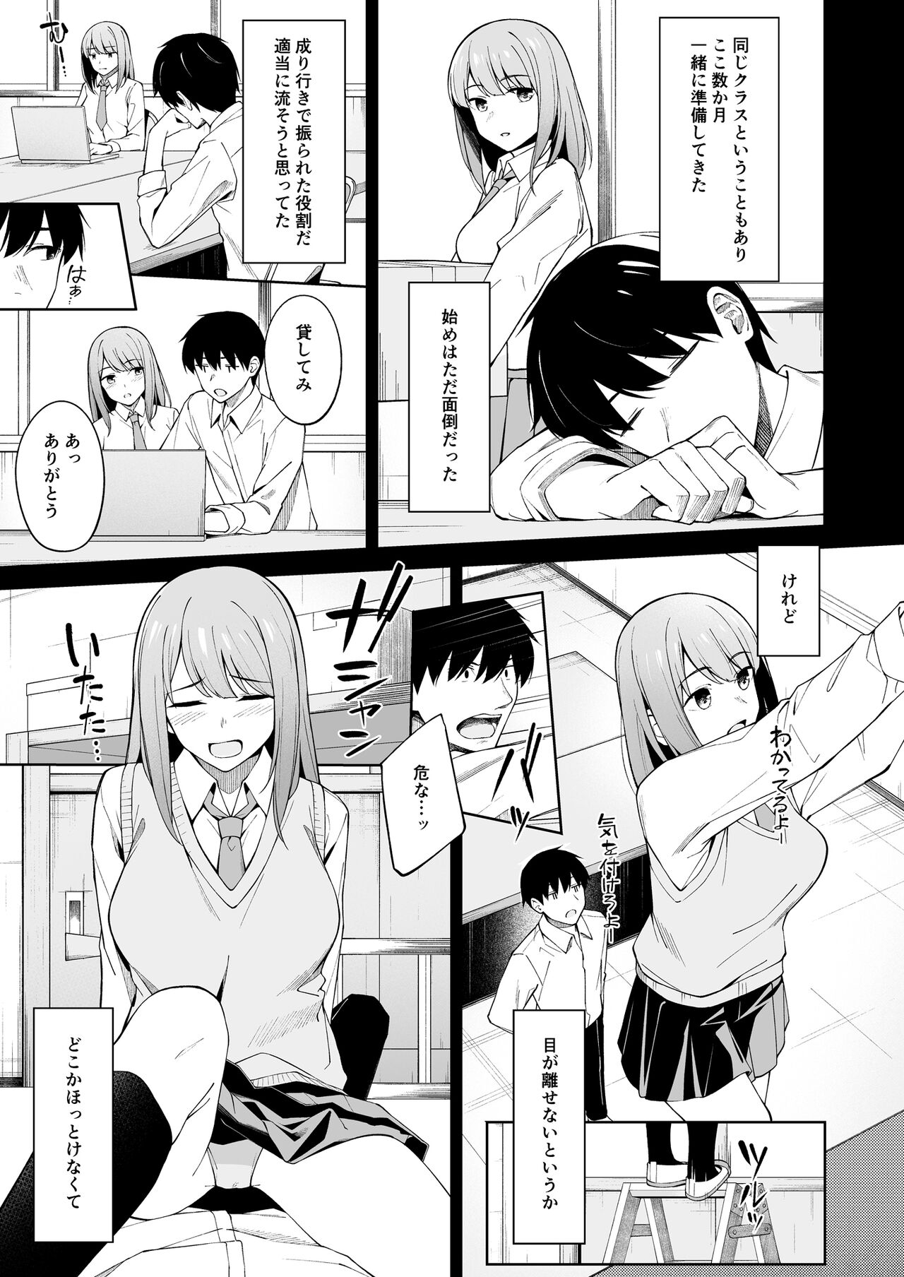 Ato no Matsuri page 5 full