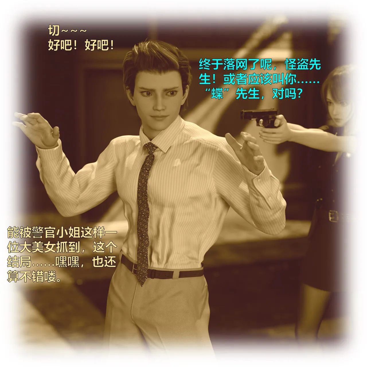 林岚的旧相识 page 5 full