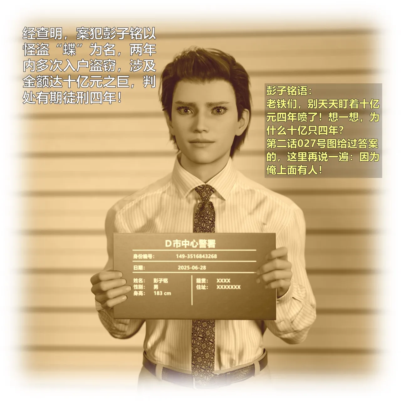 林岚的旧相识 page 6 full