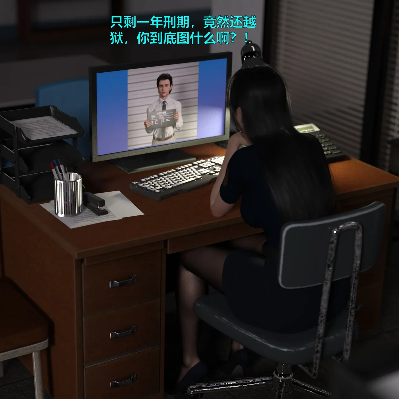 林岚的旧相识 page 8 full