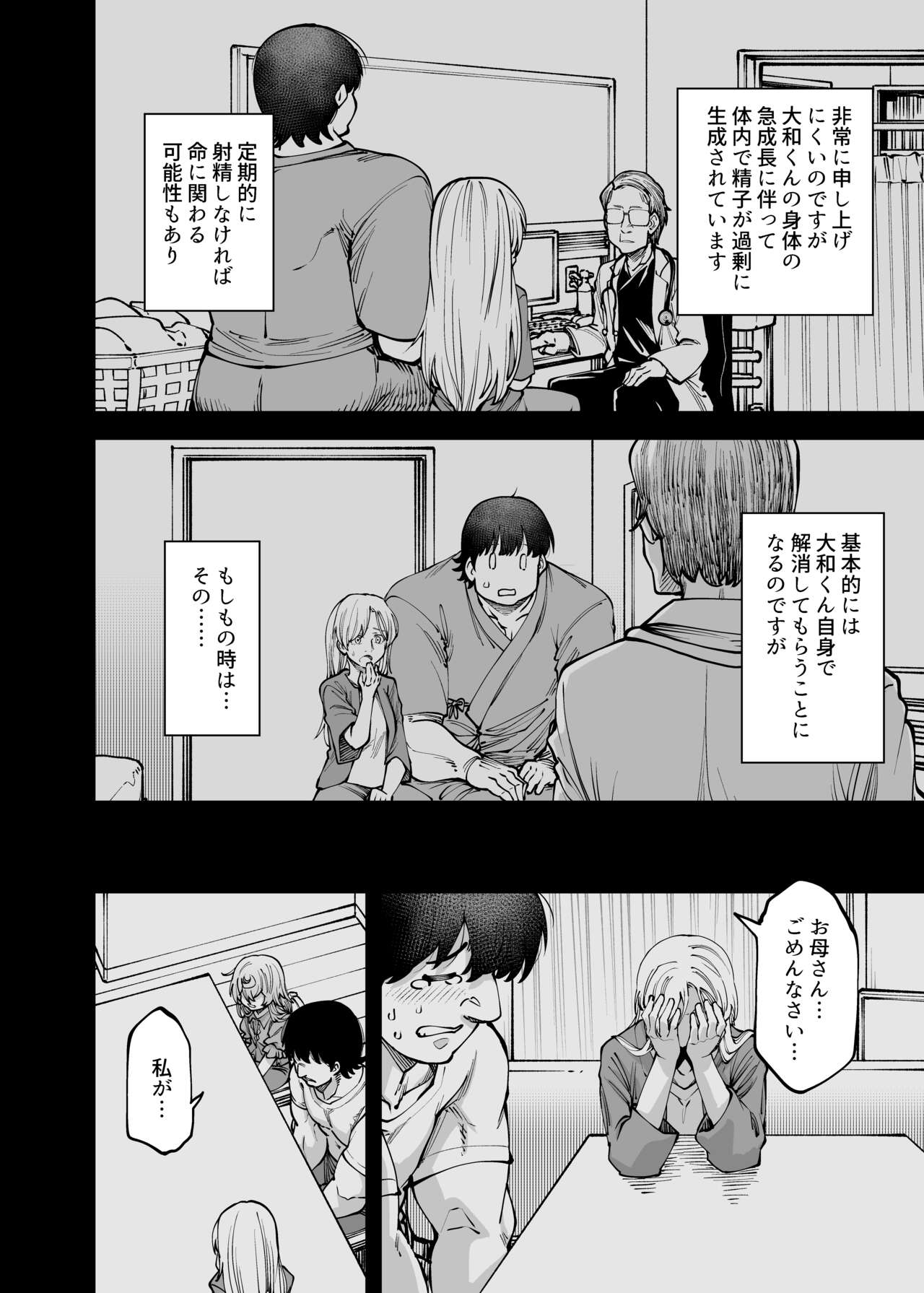 Zenbu o neechan no seidakara page 10 full